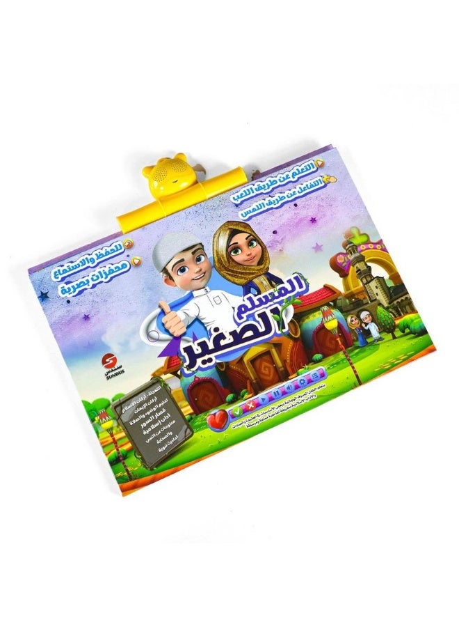 SUNDUS The Little Muslim Interactive Book for Teaching Children Islamic Values - Image 2